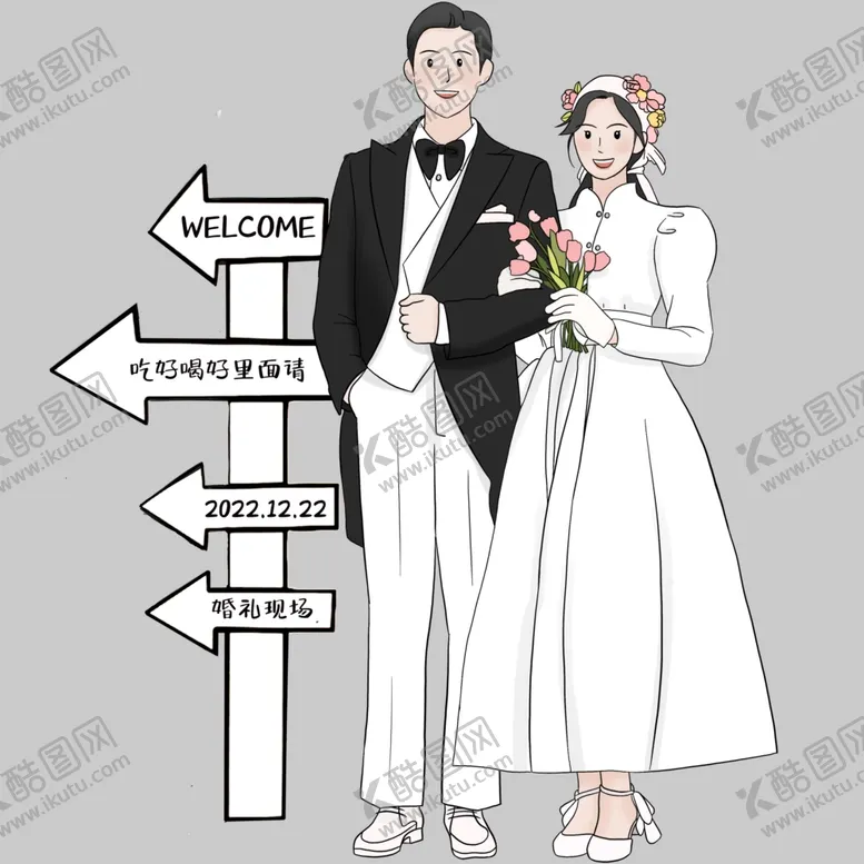编号：33987902200412241797【酷图网】源文件下载-婚礼人形迎宾牌