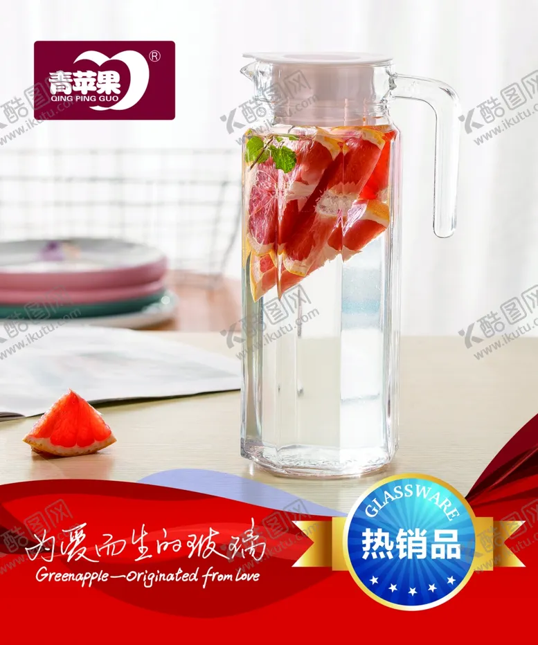 编号：22220706160641447255【酷图网】源文件下载-青苹果超市热销品