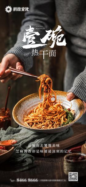 返乡置业宣传海报