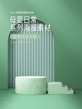母婴日常海报背景