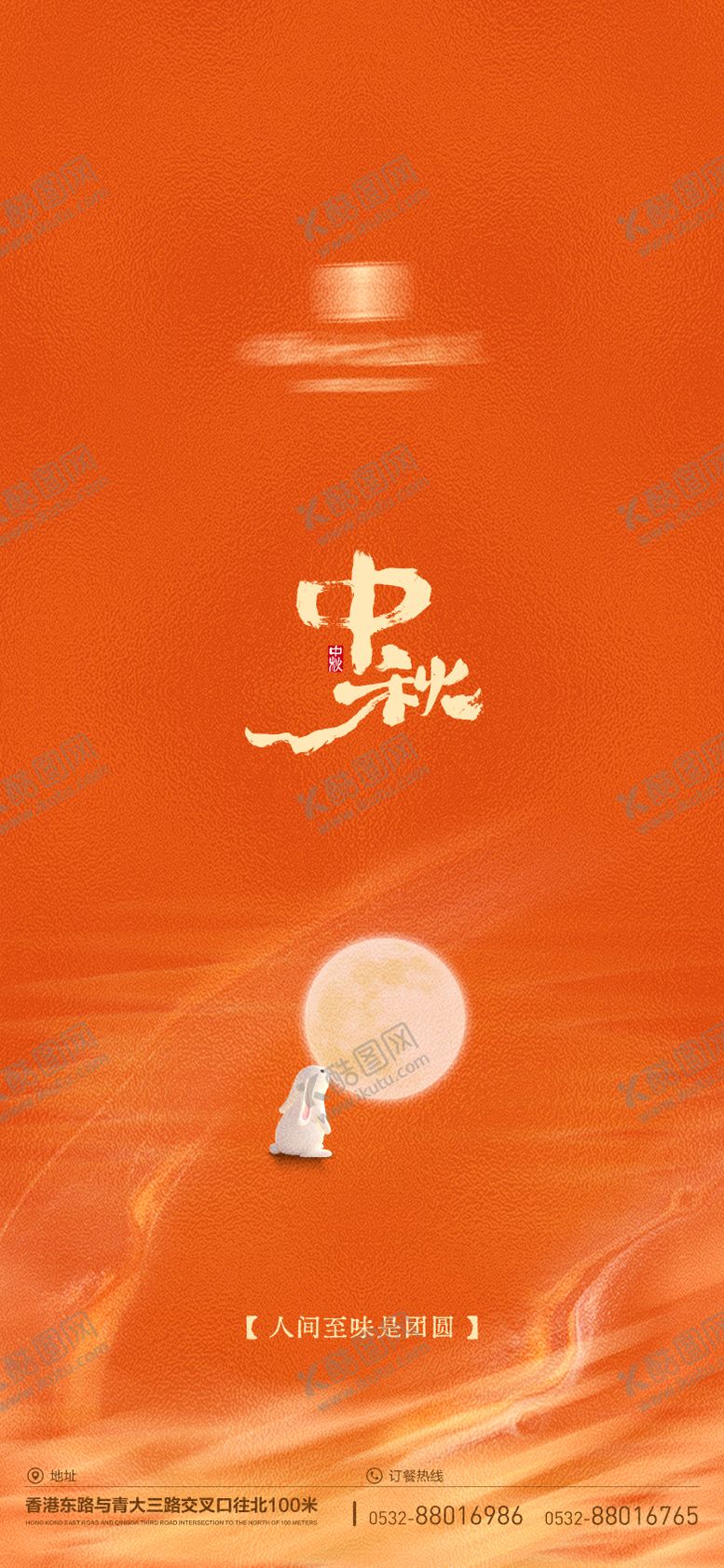 编号：50082509281655351913【酷图网】源文件下载-二十四节气 