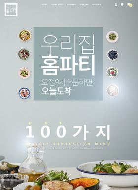 韩国料理美食海报设计