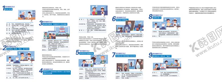 编号：20088209240754289397【酷图网】源文件下载-六折页