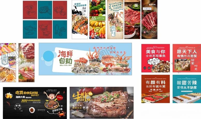 编号：95902610071937196962【酷图网】源文件下载-烤肉