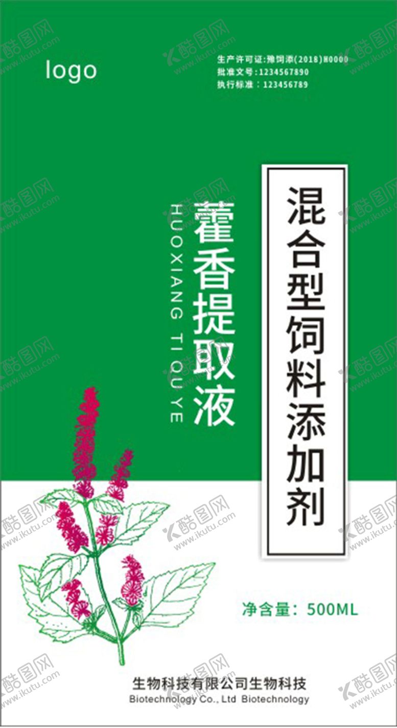 编号：81829002070555372211【酷图网】源文件下载-兽用 标签