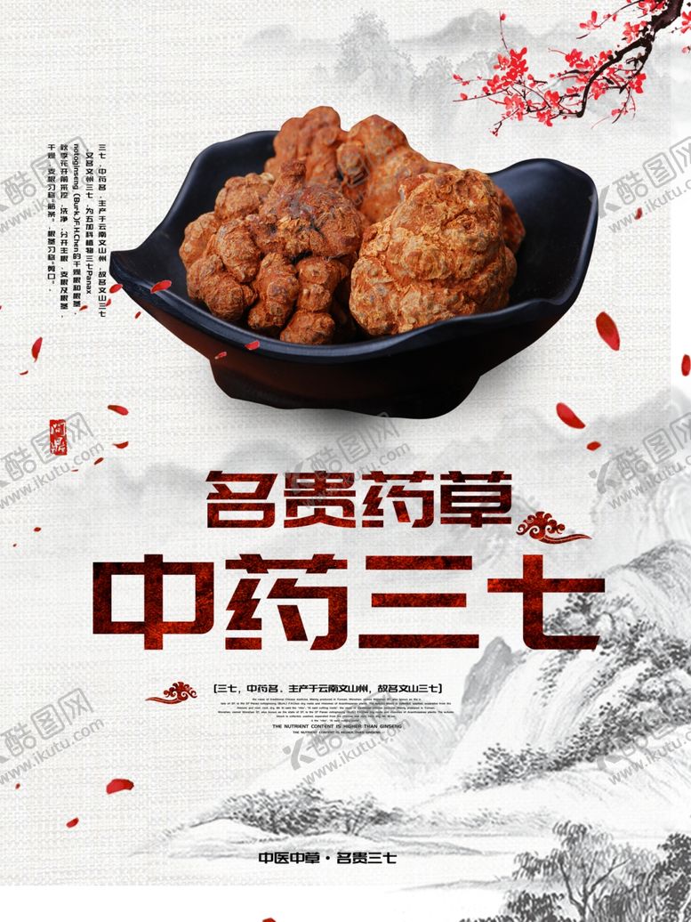 编号：70135201300010526975【酷图网】源文件下载-中医养生