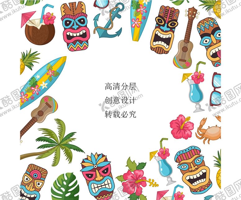 编号：35408810091506347428【酷图网】源文件下载-夏天