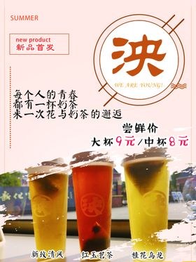 红茶奶茶PNG透明图