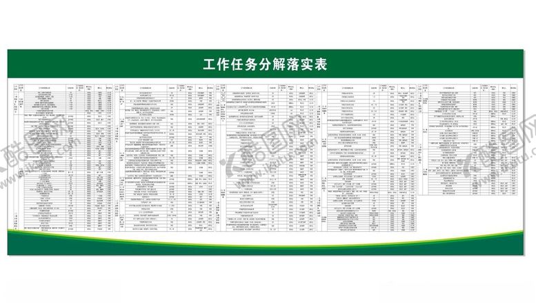 编号：61258502171204577371【酷图网】源文件下载-工作分工宣传栏