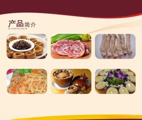 蟾酥产品简介