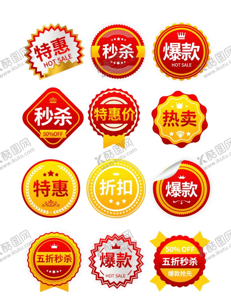 编号：92528109242125514664【酷图网】源文件下载-标签