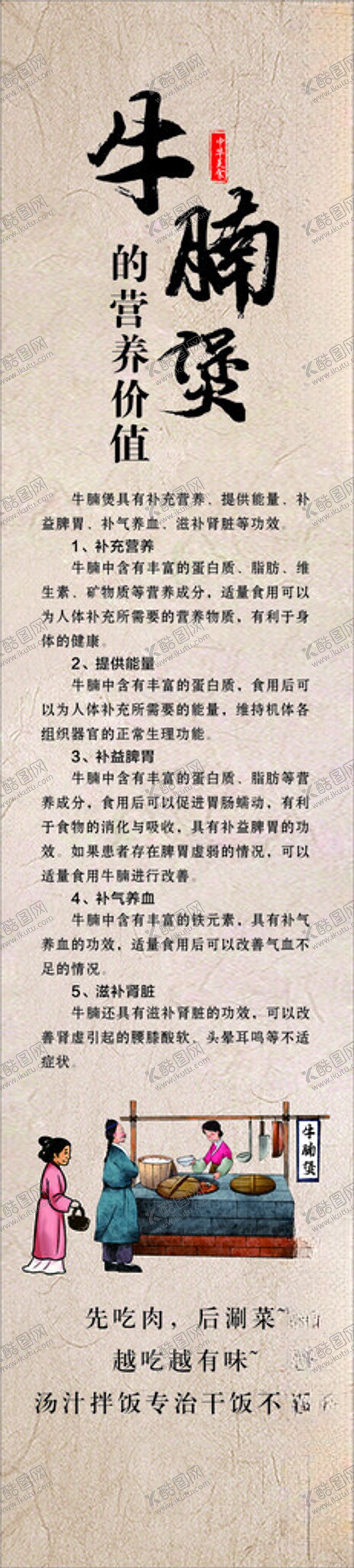 编号：79956012151501192876【酷图网】源文件下载-牛腩煲