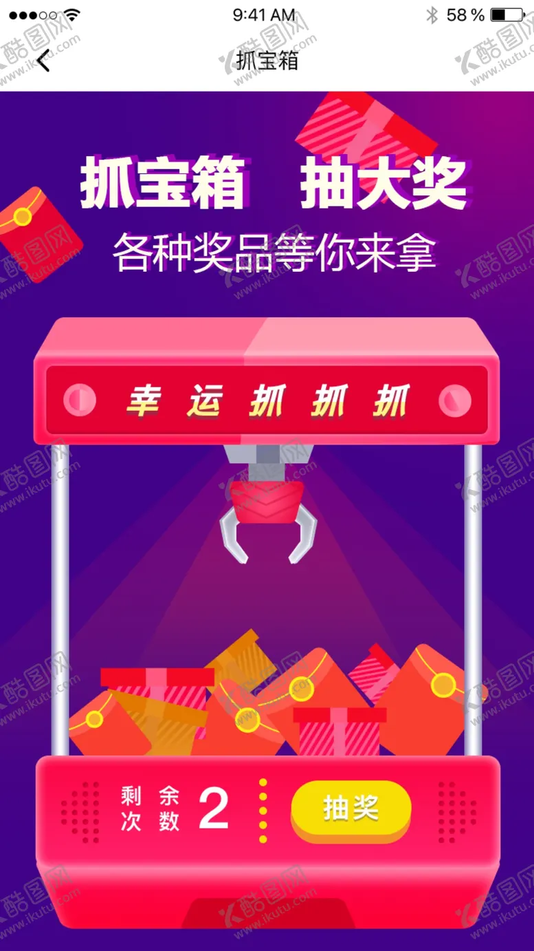 编号：13730510022322274006【酷图网】源文件下载-手机弹窗