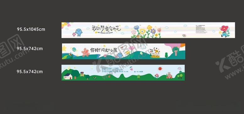 编号：57688206011342122333【酷图网】源文件下载-儿童艺术展氛围包装