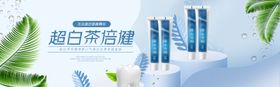 美容护肤彩妆促销优惠淘宝海报
