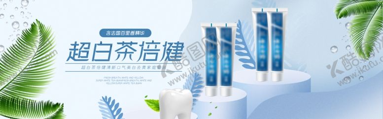 编号：11490306260628473144【酷图网】源文件下载-美容护肤彩妆促销优惠淘宝海报