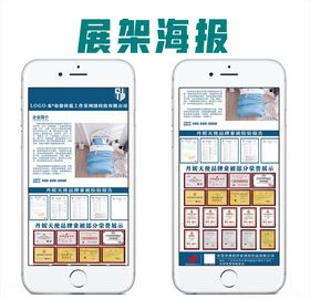 公司企业资质荣誉证书产品展架