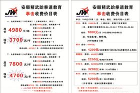 台球厅收费价目表