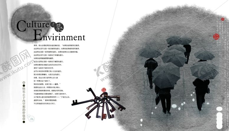 编号：30795606240353596415【酷图网】源文件下载-打伞