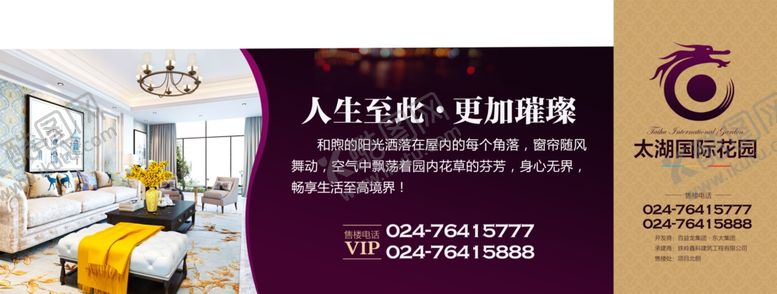 编号：87176609291430066805【酷图网】源文件下载-房地产地产