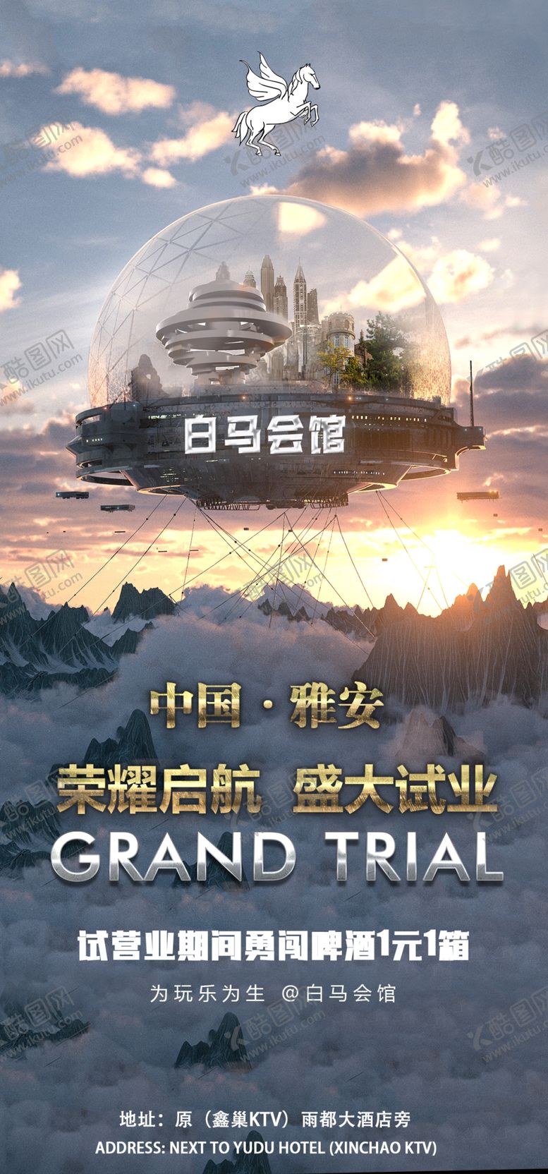 编号：50479209140540157982【酷图网】源文件下载-试营业