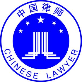 律师标志