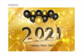 2021新年模板