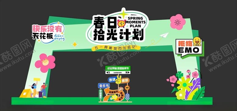 编号：45716204212151562721【酷图网】源文件下载-拱门造型