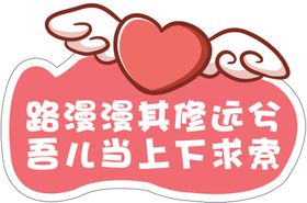 手举牌