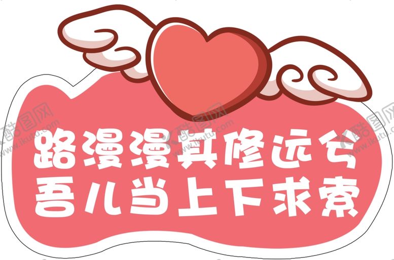 编号：98228905011742226481【酷图网】源文件下载-手举牌