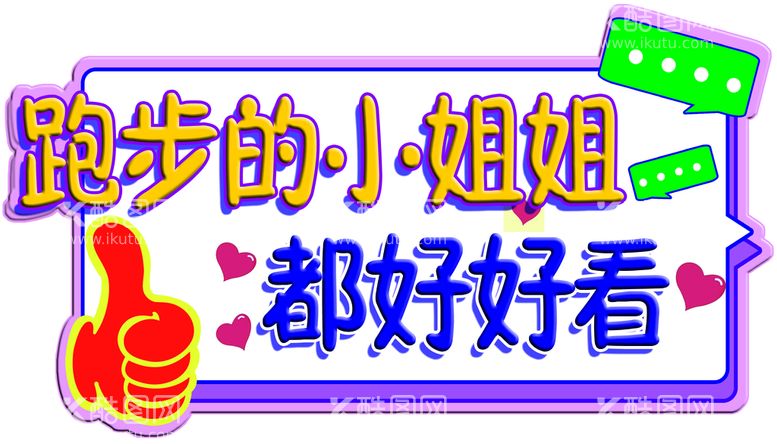 编号：65264911110839012596【酷图网】源文件下载-异性手举牌