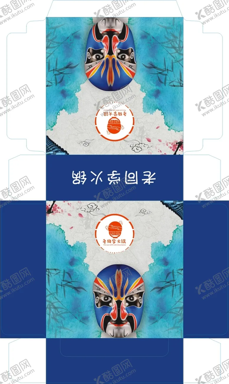 编号：63244202050559365575【酷图网】源文件下载-老同学火锅包装展开图