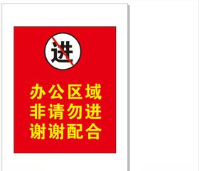 办公区域