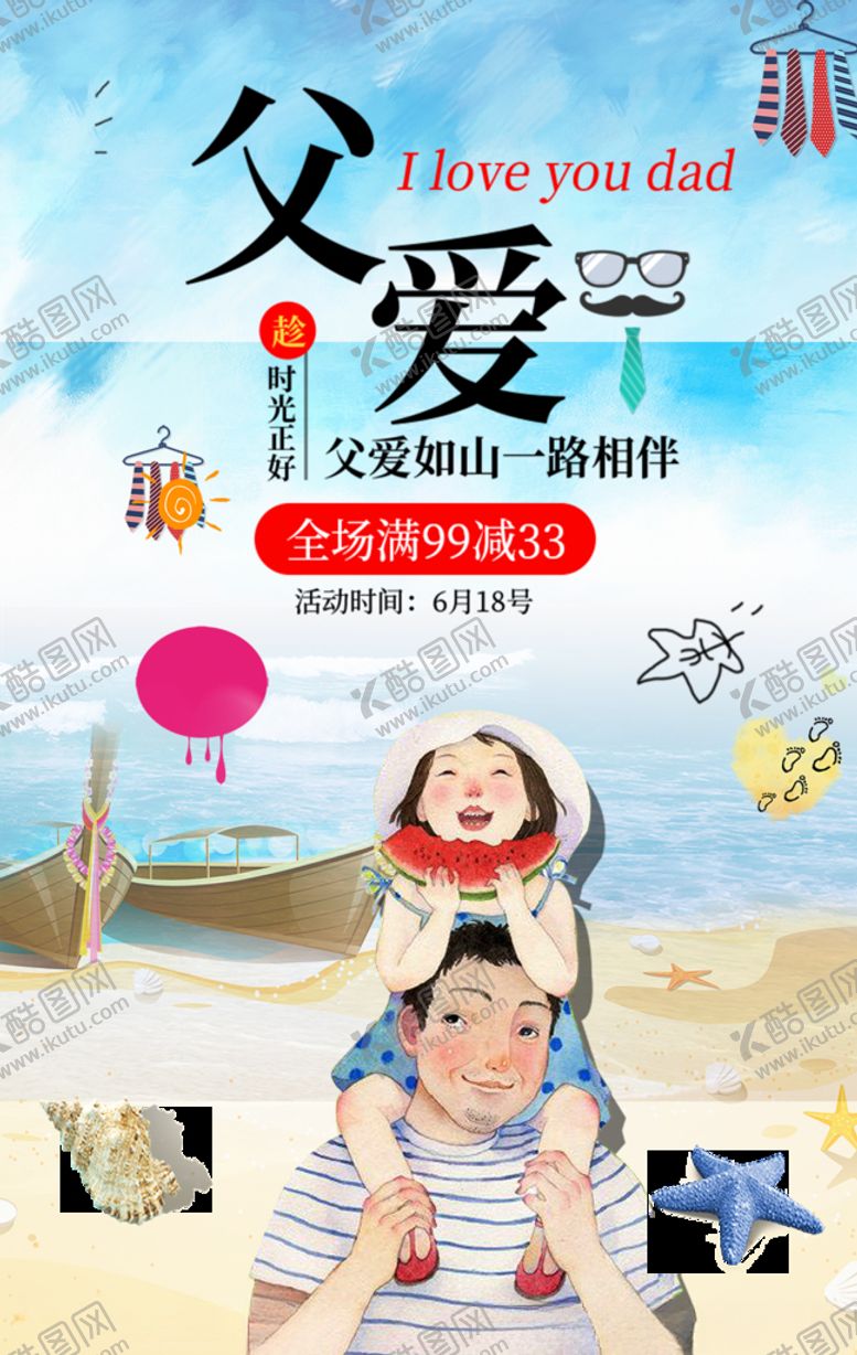 编号：20859904282103175927【酷图网】源文件下载-父爱