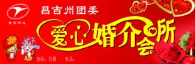 婚介