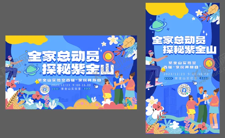 编号：92107905091239436954【酷图网】源文件下载-家庭日 