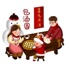 元宵