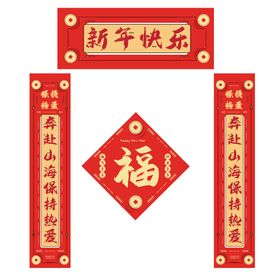 2021年喜庆新年对联