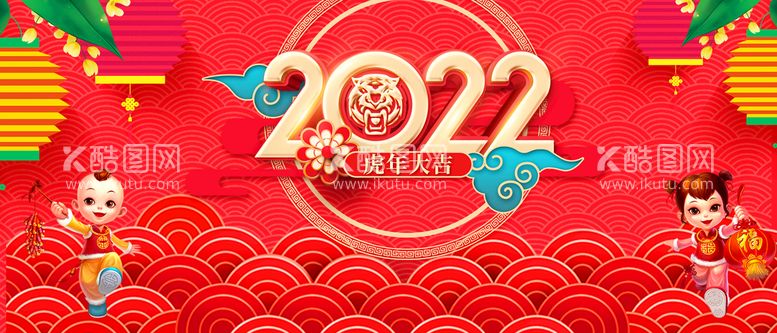 编号：10829310220613208329【酷图网】源文件下载-虎年大吉