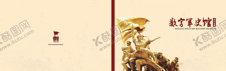 编号：52010907090751405521【酷图网】源文件下载-展馆画册