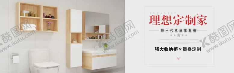 编号：92192306292352237226【酷图网】源文件下载-淘宝收纳柜家具