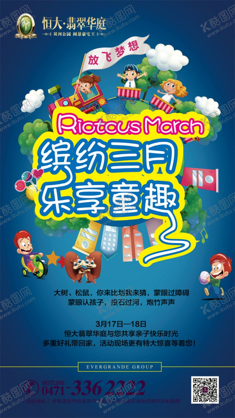 编号：52955809182358434871【酷图网】源文件下载-活动转发图