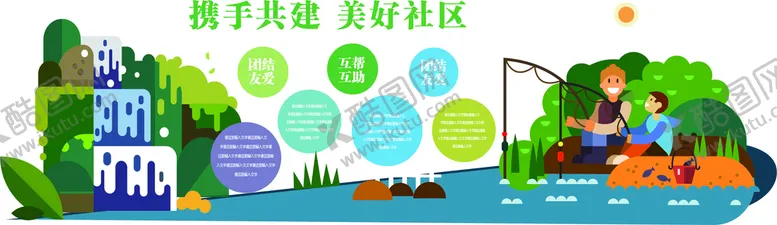 编号：15669711021350392128【酷图网】源文件下载-乡村文化墙