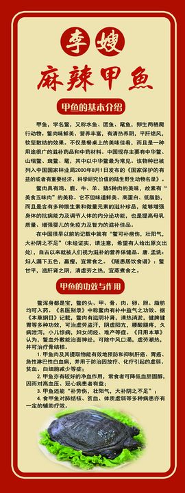 编号：15482909231431162698【酷图网】源文件下载-红烧甲鱼