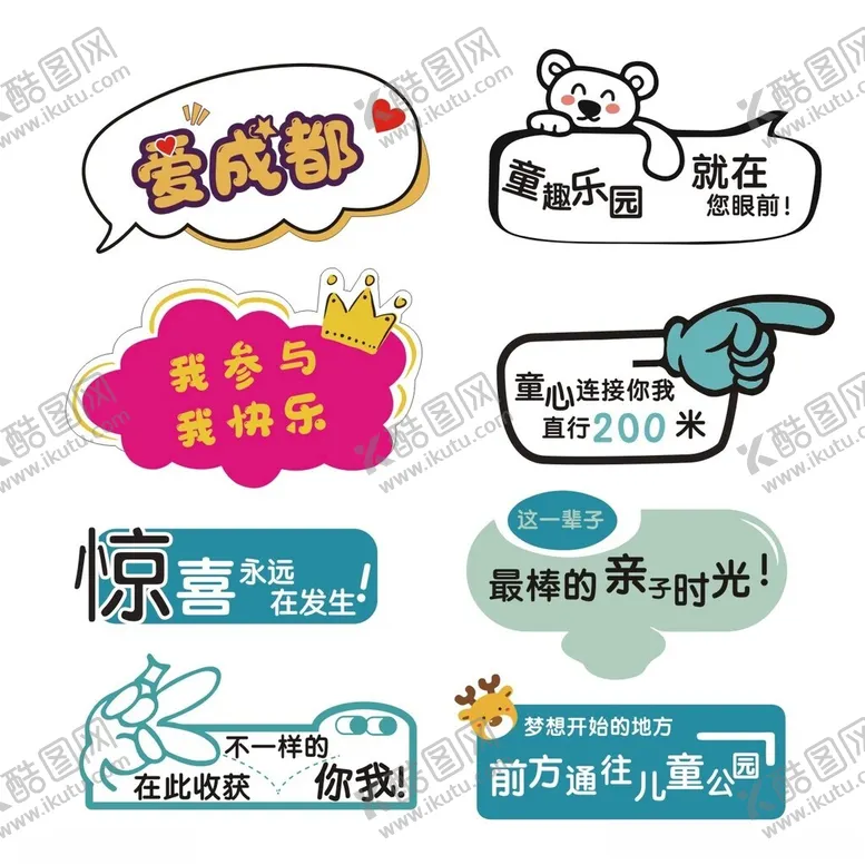 编号：68906201271237279742【酷图网】源文件下载-手举牌