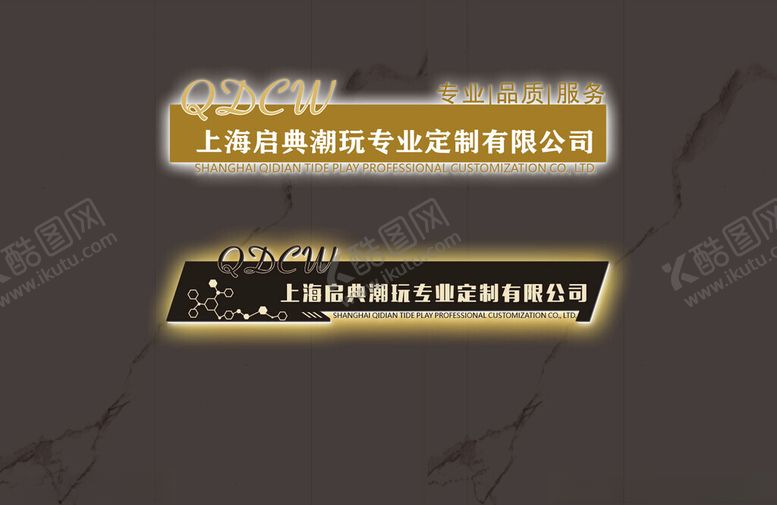 编号：49883102192347432090【酷图网】源文件下载-异型灯箱
