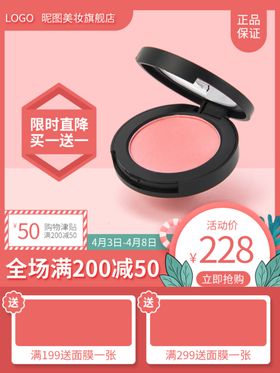 原创粉色新势力周美妆定妆散粉直