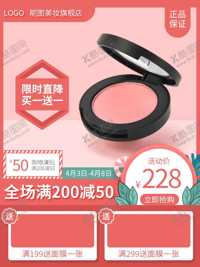 编号：61789805022011418692【酷图网】源文件下载-原创粉色新势力周美妆定妆散粉直
