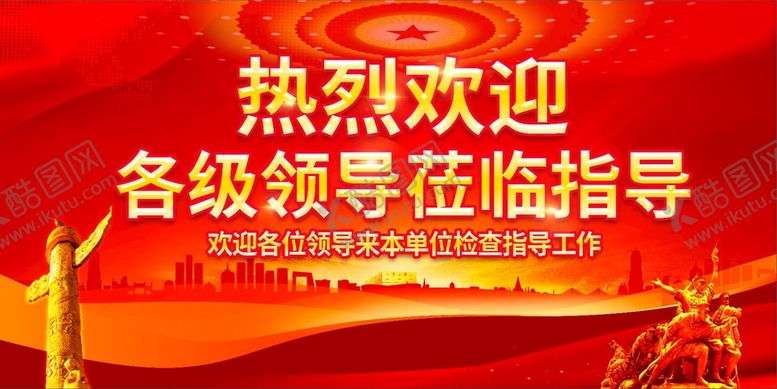 编号：83675109282010421064【酷图网】源文件下载-红色大气展板