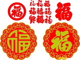 龙年福字